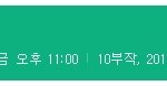 [프듀X] 현시각 역대급으로 폭망한 <b>엠넷</b>서바이벌.jpg