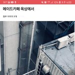 [이것좀봐줘] 도촬이 대해 남자들은 심각성을 못느끼나봄?(feat고려대)