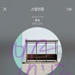 [방탄소년단] <b>지미</b>미왔다 태앱!!!!