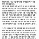 [NCT] 피해자가 짹에 <b>정정</b>글 올렸어