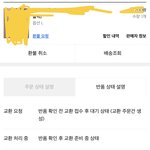 [댓글부탁해] 얘들아 환불할때 택배<b>접수</b>언제해야됨