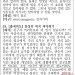 [드루와] 고1 영어해석본인데 뭔소리야..?