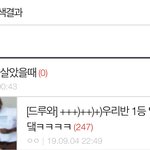 [드루와] 전교 1등 <b>임대</b>아파트 뉴스 기사 뜸...