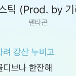 [드루와] +)이거 나만 <b>오글</b> 거리냐...? 좀 소름돋음