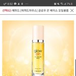[드루와] 이거 사면 <b>낭비</b>일라나 ? 화장품임 드루와