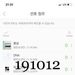 [방탄소년단] 오늘 밤늦게부터 새벽 엔터관리부탁함