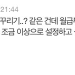 [댓글부탁해] 한달에 300