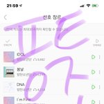 [방탄소년단] 오늘 <b>자정</b>에 뭐 뜰까?