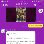 [ㅋㅋㅋㅋㅋ] <b>육체</b>적인 관심 ㅋㅋㅋㅋㅋ