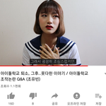 [프듀<b>X</b>] 아학 조작논란에 대해 아학출신이 <b>말</b>함