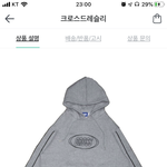 [댓글부탁해] 크로스드레<b>슬리</b> 후드티 ㅂㄹ야?