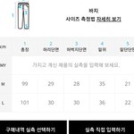[댓글부탁해] 얘드라 이 바지 156한테 짱  크겠지...