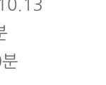 얘들아 <b>봉사</b> 하루에 8시간 받을 수 있어?