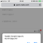 짜증나네 해커야 <b>중복</b>시키시마라