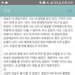 [사진ㅇ] 짝녀 얘기 쓴 일기 보고 갈 사뢈~~