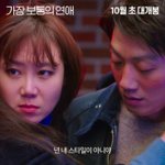 가장보통의연애 존잼임 꼭봐라