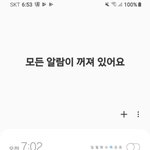 와 근데 신기하다 나 <b>배게</b>때리고 잤는데