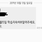 [댓글부탁해] 얘들아 이거 <b>대답</b>해줘야해?