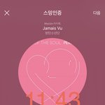 [방탄소년단] 구사즈 <b>지민</b>이 대하는거 되게 다름