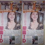 [댓글부탁해] 홍콩 유명 신문에 실린 김세정