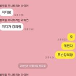 [댓글부탁해] 지디 군대에서 자살<b>예방</b> 교육 강의하러 다님
