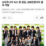 [모두드루와] 김희철이 말하는 <b>사생</b>한테 당한 썰