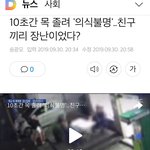 [꼭조언부탁] [국민청원]10대 목졸려 뇌질환 정신장애가 생겨버린...