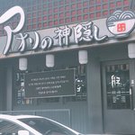 [댓글부탁해] 승리 아오이 <b>라멘</b> 근황