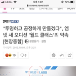 <b>어우</b> 못믿겠어