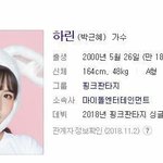 [댓글부탁해] <b>본명</b>으로 절대 활동할수 없을거 같은 아이돌