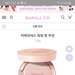 <b>쿠션</b> 파데 추반좀