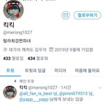 [프듀X] 방탄 지민 생일날에 멸칭으로 <b>실트</b> 올린 김우석팬