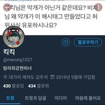 김우석팬이 방탄 지민 고릴라 실트 <b>올림</b>