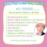 [모두드루와] <b>SNS</b>서 반응 좋았던 아이돌 레시피