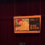 정세운 팬싸 뭐임...