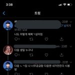 엑스원팬들 끝까지 방탄 <b>조롱</b>하네ㅋㅋㅋㅋ