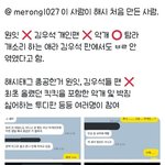 김우석팬 실트팩트