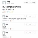 [19] 세상이 <b>망해</b>가는게 눈에 보이지 않냐?