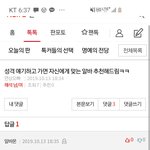 이거보고 개<b>터짐</b>ㅋㅋㅋㅋ