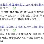 박민영 <b>홈마</b>로 나온 그녀의 사생활2 나옴!?