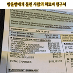 [모두드루와] 미국에서 <b>뱀</b>에 물리면 내야 하는 치료비