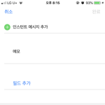 야 <b>아이폰</b> 쓰는 애들 다 들어와봐