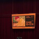 [모두드루와] 의자 <b>대란</b>이 일어난 팬싸인회