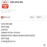 [ㅋㅋㅋㅋㅋ] 이게 <b>므라</b>거 베스트야?