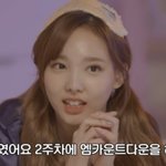 [모두드루와] 실수로 만들어 졌다는 트와이스 <b>나연</b> 레젼드 짤
