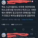 어떤사람이 비행기에서 백현본거 올림