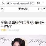 야너네 정용화알아?