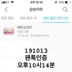 [방탄소년단] 이거 좀 읽어봐줄래?