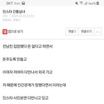 [댓글부탁해] 인스타 간통남녀(<b>도배</b>녀 캡쳐글)불쌍이 아니라 정신병자라...