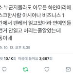[EXO] <b>변백현</b> 비행기에서 이거하다가 걸림